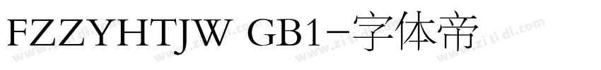 FZZYHTJW GB1字体转换